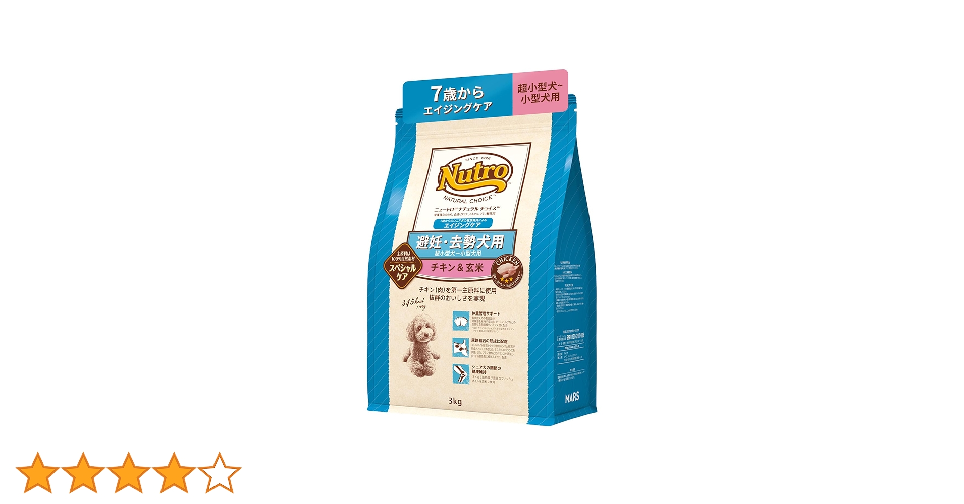 Nutro ナチュラルチョイス避妊・去勢用チキン&玄米3kg ナチュラルチョイス ニュートロ 避妊・去勢犬用 超小型〜小型犬